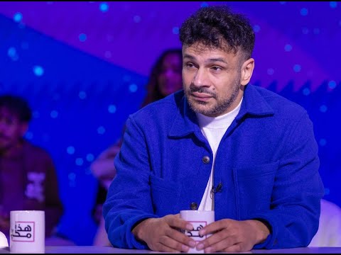هذا مكانك محمد عطية بهاء مثل أختي بس يمكن الجيم بعيد