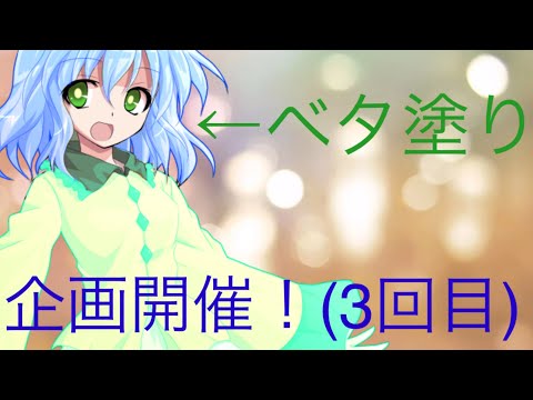 企画開催！と東方ＰＶ(企画は参加しなくてもいい)