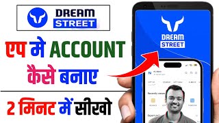 Dream Street App Par Account Kaise Banaye? Step by Step Guide 2026 | KYC Process Explained screenshot 1