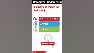 Computer Fundamental Mcq
