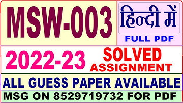 msw 003 solved assignment 2022-23 / msw 3 solved assignment in Hindi / ignou msw solved