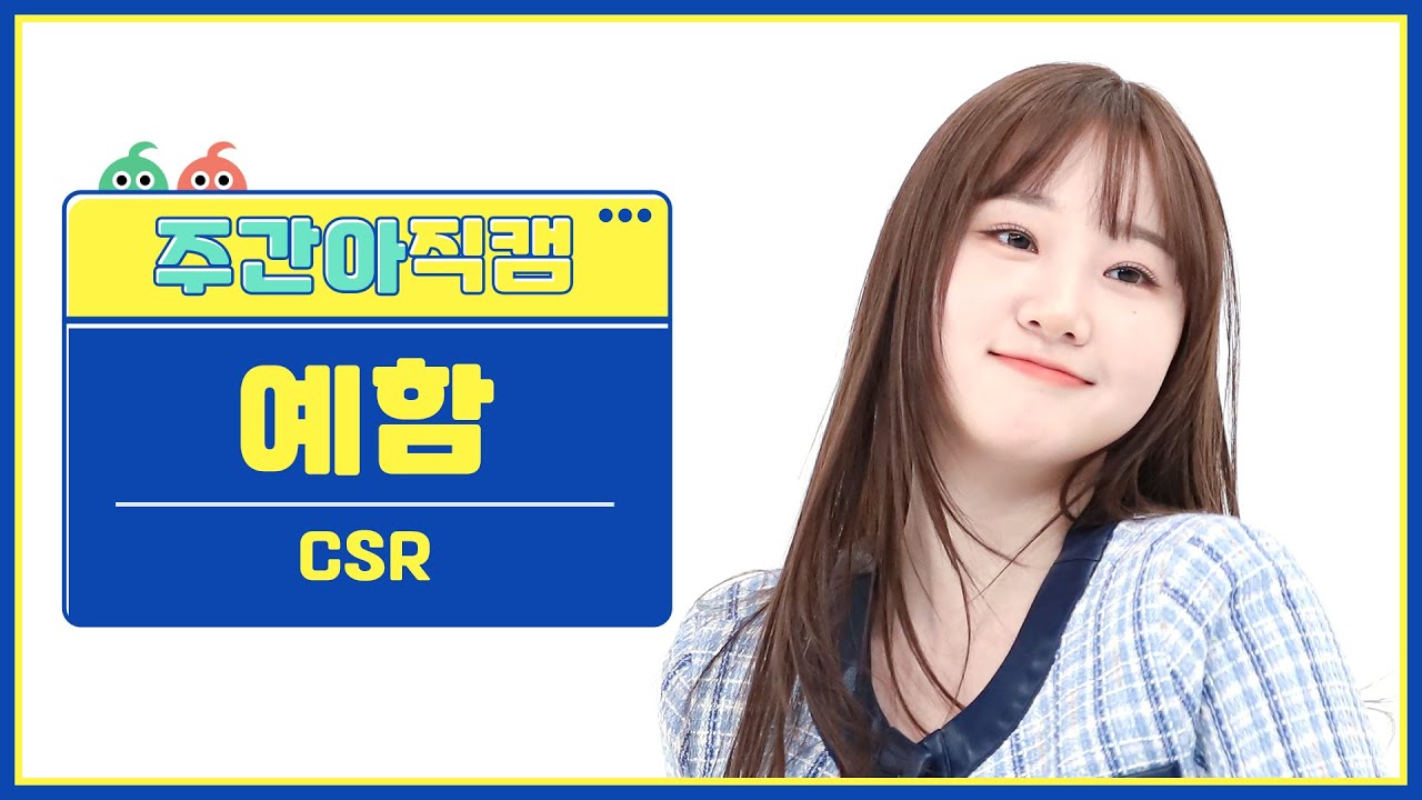 イェハム「Shining Bright (빛을 따라서)」公式Fancamのサムネイル