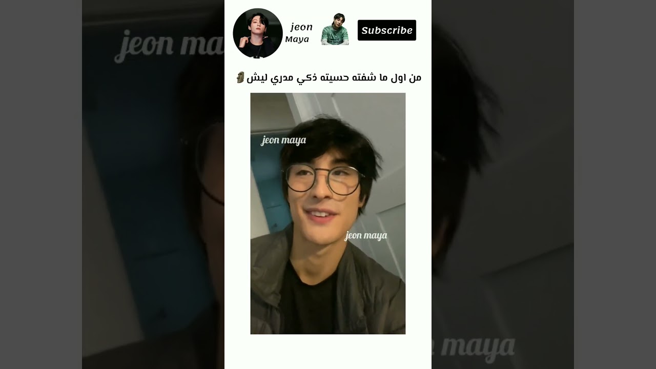 Watch ليش حسيته ذكي😭؟ on YouTube Watch ليش حسيته ذكي😭؟ on YouTube