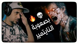 تختيم لعبة الرعب الشر بالداخل  | the evil within 2 مترجمة للعربية #1