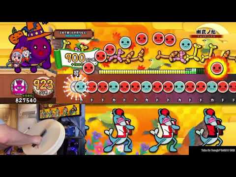 [太鼓の達人PS4]幽玄ノ乱　フルコンボ(キャプチャ・手元)