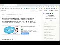 Chapter6-2. 【Rails】Pumaの設定とheroku.ymlの作成 ~ デプロイ準備編 ~ - heroku.ymlを使ったDockerデプロイ【有料サンプル】