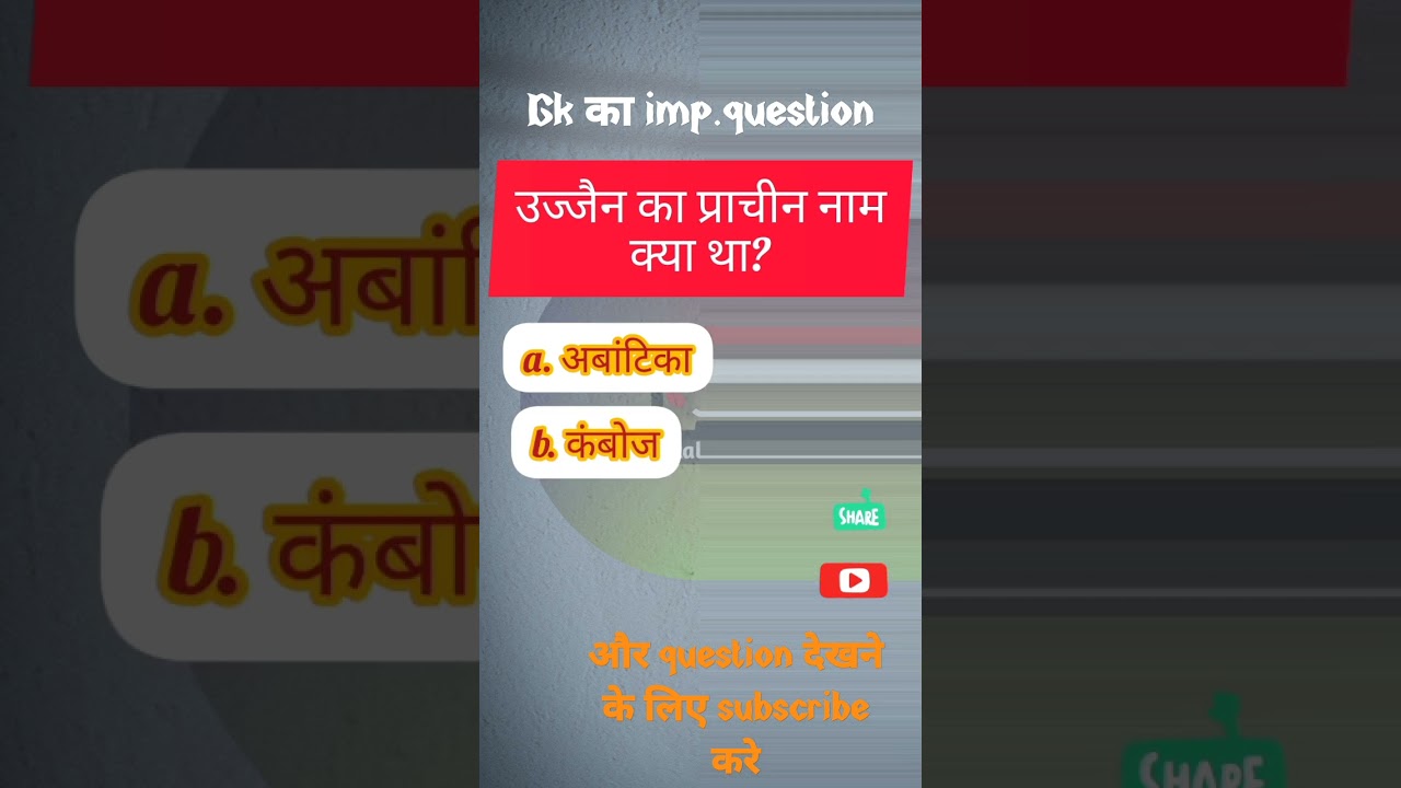 महाजंपद् के imp पश्न👈👈 