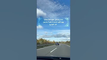 ايات من القران الكريم #اكسبلور #تيك_توك #دويتو #صباح_الخير #ترند #لايك #المصحف #duet #تصويري