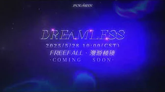 POLARIX THE 1ST EP——— [FREEFALL·漫游棱镜]PRE-RELEASE SONG