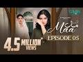 Maa Episode 05 (Subtitles) - Jan 23, 2026 | Green TV