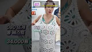 뜨개 롱 레이스 베스트 원피스 #펀칭조끼 #롱원피스 #해외여름해변 #뜨개롱베스트 #싹쓰리뜨게롱베스트 #망사롱베스트 #중년여성의류 #라이브의류방송 #동대문도매 #080뜨개롱베스트