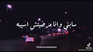 سيبه بكره شوقه لوحده يجيبه😔✋