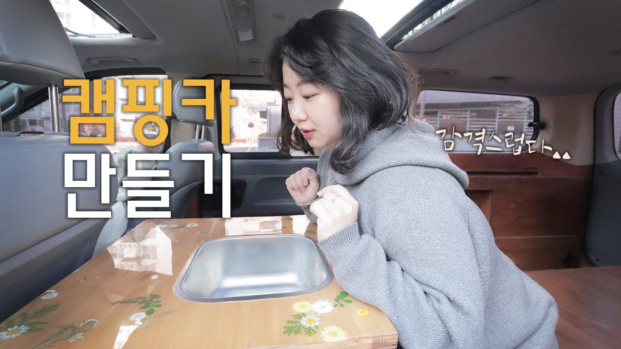 Женщины собирают кемпер своими руками. Часть 7 | Сборка автомобиля для кемпинга