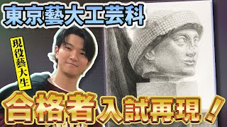 鉛筆デッサン　予備校講師が描く　カラカラ帝　東京藝術大学一次試験サイズ　木炭紙大 mqdefault.jpg