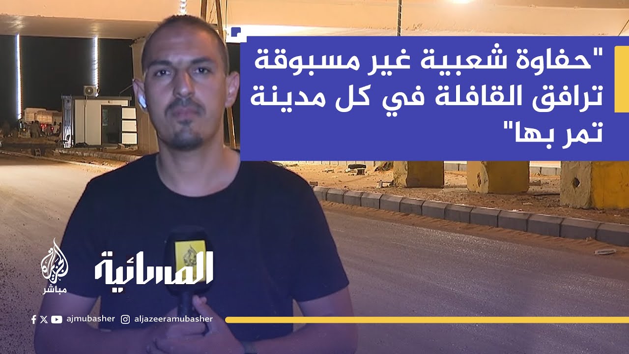 قافلة الصمود تواصل طريقها نحو بنغازي وسط استقبال شعبي حاشد