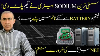 Download Lagu Zero electricity bill in Pakistan ends |  New Sodium Battery | End of Net metering | Lithium battery MP3