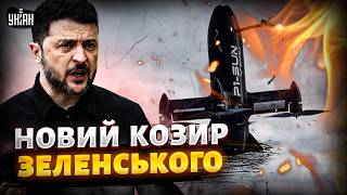 ТЕРМІНОВО! Україна ПІДПИСАЛА УГОДУ. Неочікуваний крок Зеленського / Вечірнє звернення