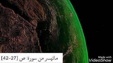 رائعة القارئ إسلام صبحي..ماتيسر من سورة  ص  {٢٧~٤٢}