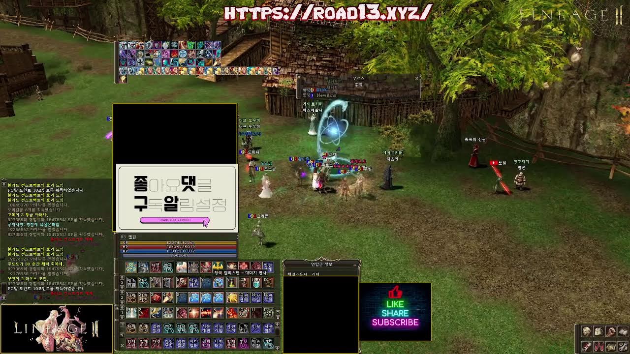 😊😊😊  😊😊😊   👉 로드 서버 👈  ✨ 실시간 라이브 ✨