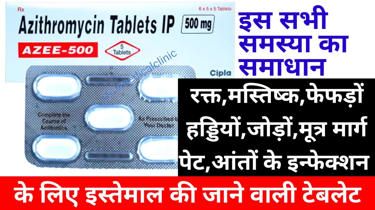 treatment-of-bacterial-infections-azee-500-mg-tablet-how-to-use-hindi
