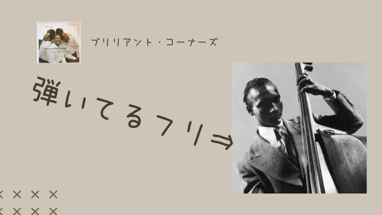 幻の本、スイングジャーナル『幻の名盤読本』の内容をチラリと紹介 
