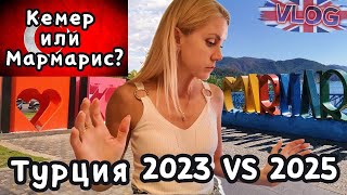 видео: Турция 2023 vs 2025 | Кемер QUEEN'S PARK LE JARDIN и Мармарис JULIAN CLUB HOTELS — честное сравнение картинка: Турция 2023 vs 2025 | Кемер QUEEN'S PARK LE JARDIN и Мармарис JULIAN CLUB HOTELS — честное сравнение