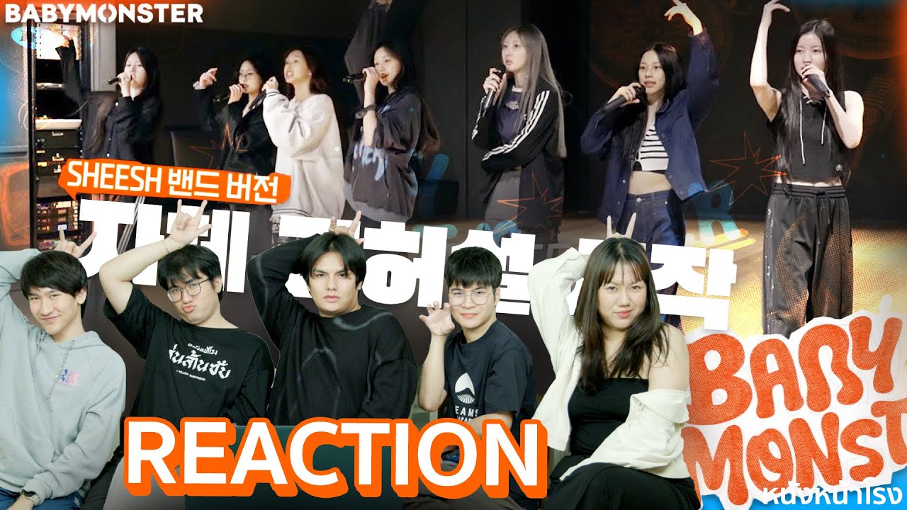 สาวไทยใส่กางเกงแมวโคราชไปซ้อม 😸 BABYMONSTER - SHEESH The LAST MUSIC SHOW BEHIND REACTION หนังหน้าโรง