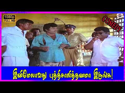எனக்கு வழுக்கையா ஒரு எளனி வெட்டுப்பா! Koil Kalai Goundamani, Senthil, Vadivelu Super Comedy Scenes