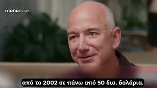 Μπέζος, Χουάνγκ, Ντελ, Ζούκερμπεργκ: Ποιοι έβγαλαν τα περισσότερα χρήματα το 2025;