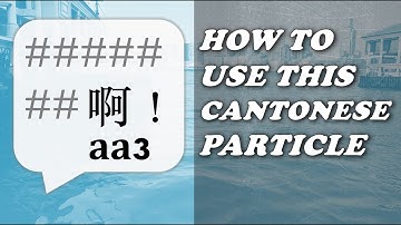 Cantonese sentence-final particle “啊 aa3” - Use it everywhere? | 廣東話句尾語氣詞 - 啊/呀