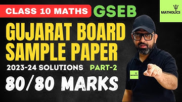 GSEB Sample Paper Solution Class10 Maths 02 | GUJARAT BOARD Exam 2024 #class10maths #gseb #matholics