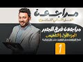 مراجعة فرع الجبر ٢ث الترم الاول جزء ١ التلخيص شرح المنهج وحل تمارين على كل جزئية 