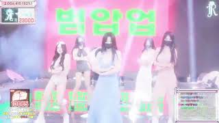 Kbjbapandalivejinricppandacl 熊貓班韓國女團直播秀