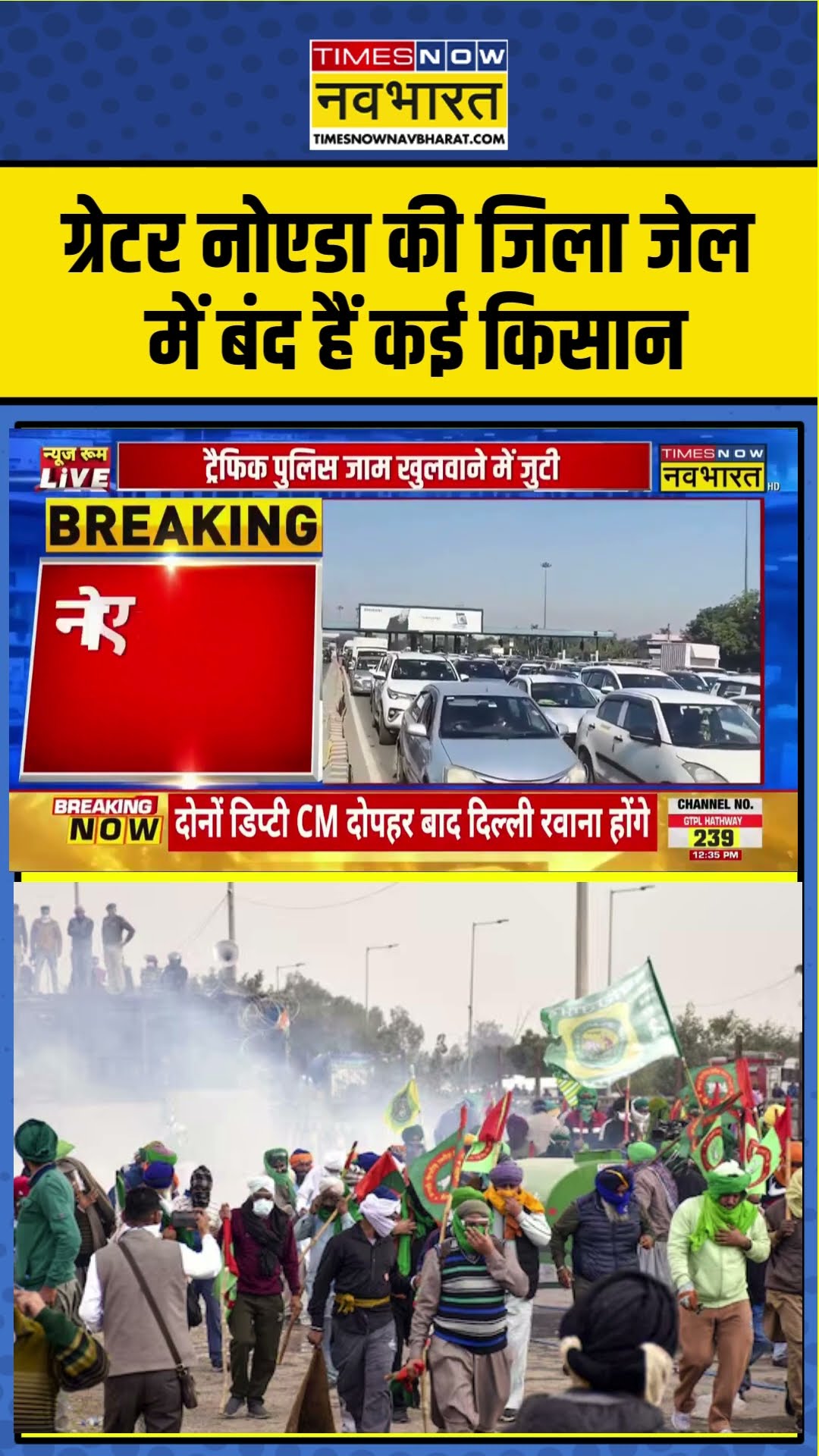 Farmers Protest News | ग्रेटर नोएडा की जिला जेल में बंद हैं कई किसान | #shorts #news #ytshorts
