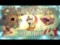 100 ДНЕЙ ВЫЖИВАНИЯ В ДОНТ СТАРВ ШИПРЕКТ! Don't Starve: Shipwrecked 100 дней выживания! (Часть 1/4)