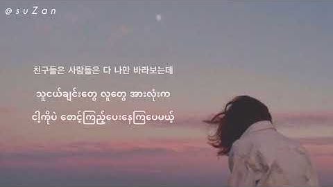 Bolbbalgan4 - To My Youth (나의 사춘기에게) [mm sub]