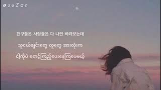 Bolbbalgan4 - To My Youth (나의 사춘기에게) [mm sub]