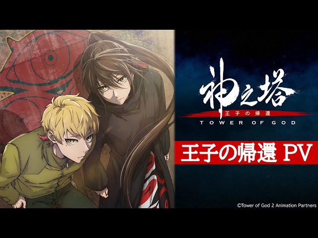神之塔 tower of got まるくじ くじメイト ビオレ まとめ売り GOODS -TVアニメ『神之塔 -Tower of God-』公式サイト-