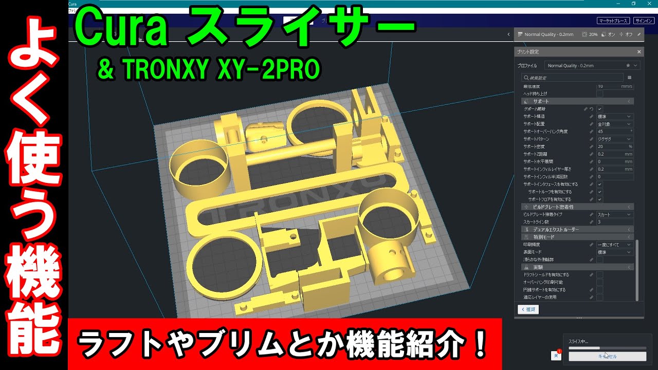 2万円3dプリンター Absの反り比較 純正シート ガラス ノリ 最終奥義ケープで完璧 Tronxy Xy 2 Pro 3dプリンタ 10 造形比較編２ Youtube