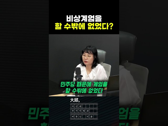 "계엄이 민주당 때문이라고?" 대구 시민이 현지 반응에 경악한 이유 #대구mbc #shorts #대구,자신의무가치함과싸우는이유