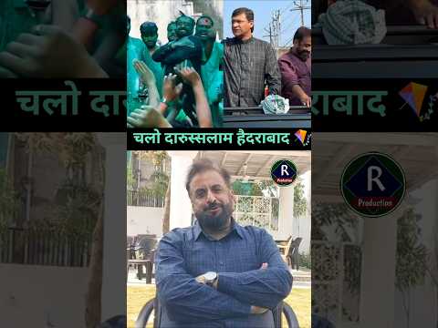 Maharashtra Se कॉरपोरेटर जाएंगे दारुस्सलाम हैदराबाद Imtiyaz Jaleel #aimim #darussalam