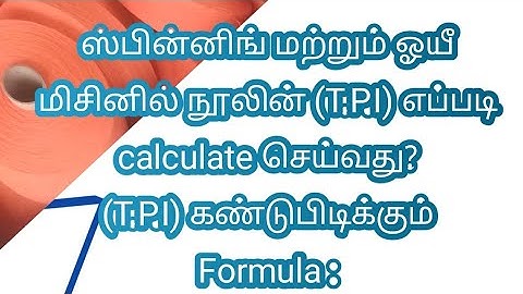 spinning mill# oe mill# TPI FORMULA # SPINNING MILL FORMULA # how to calculate tpi formula #