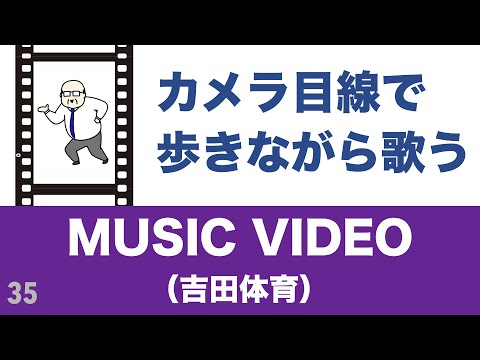 MUSIC VIDEO / 岡崎体育【88.208点】歌ってみた♪