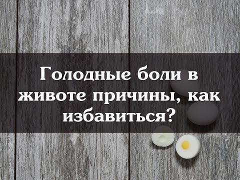 Вопрос: Как избавиться от появления боли в животе от употребления нездоровой пищи?