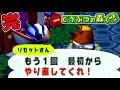 リセットさんにセーブデータを消されました【どうぶつの森e+】#14(終)