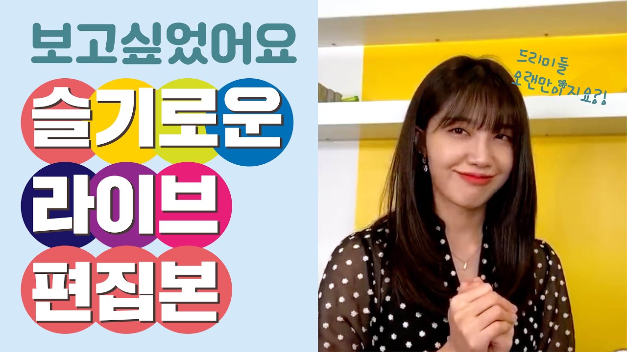 [Special] 2개월동안 구독 취소 안(!)하고 기다려주신 구독자님들을 위한 라이브 방송 편집본 (feat.직업병)