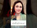 Emaan's announcement😍#rajabfamily #rajabbutt #emanrajab #youtubeshorts #foryou #trending