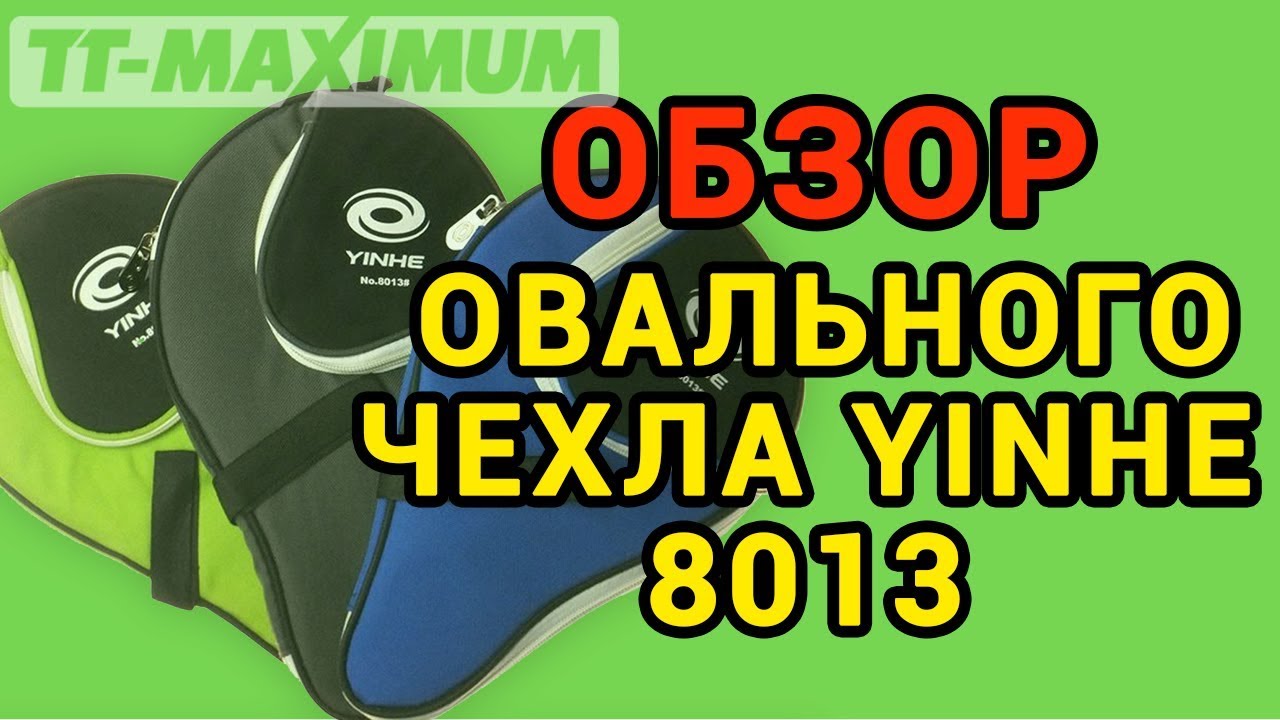 Максимум Интернет Магазин Настольный Теннис Максимум Интернет Магазин Настольный Теннис
