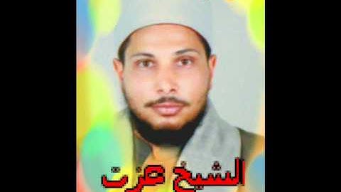 092 سورة الليل ترتيل الشيخ عزت محمود صبرى