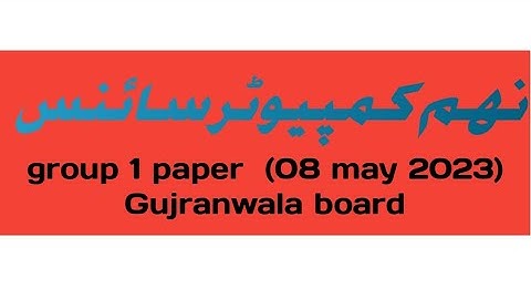 class 9 computer science paper 2023| group 1| Gujranwala board